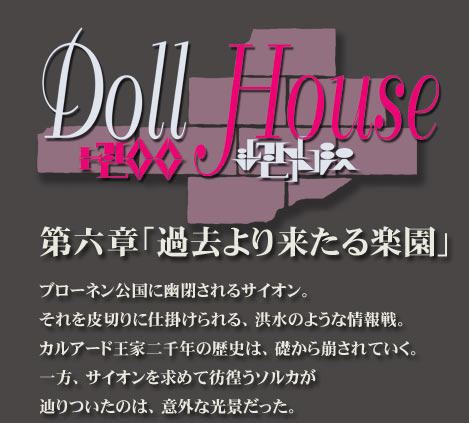 ߋ藈y\\Doll House